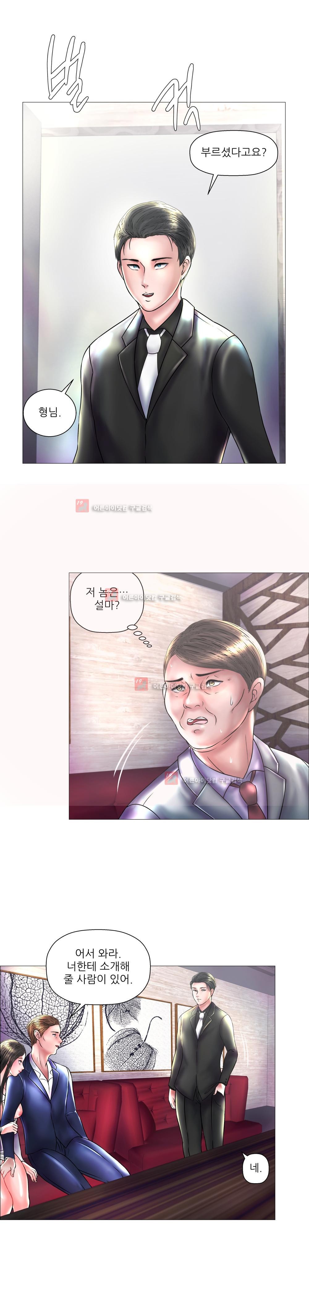 극락원 7화 style=