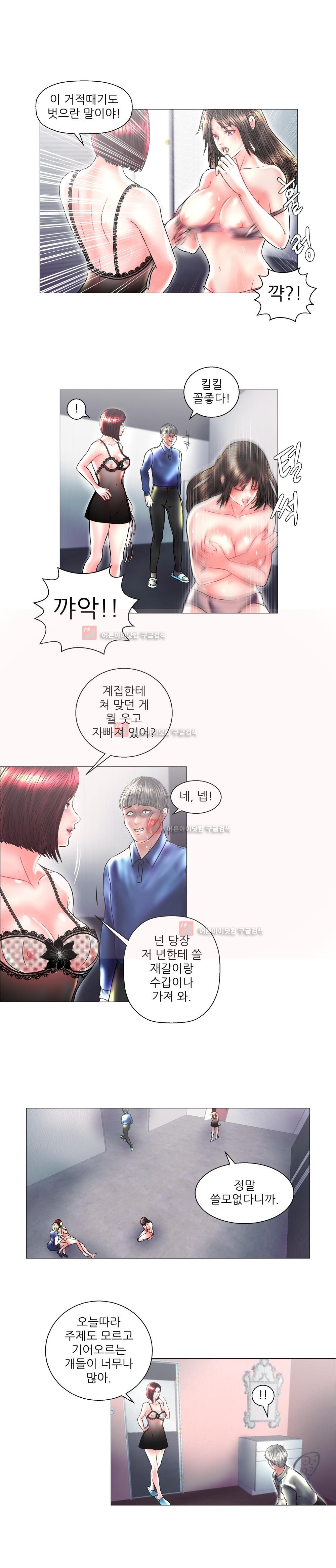 극락원 9화 style=
