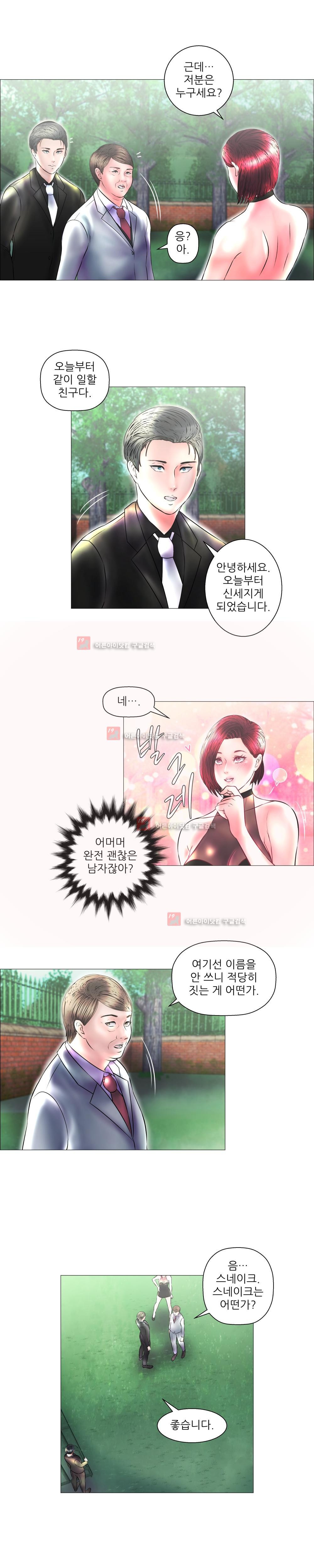 극락원 11화 style=