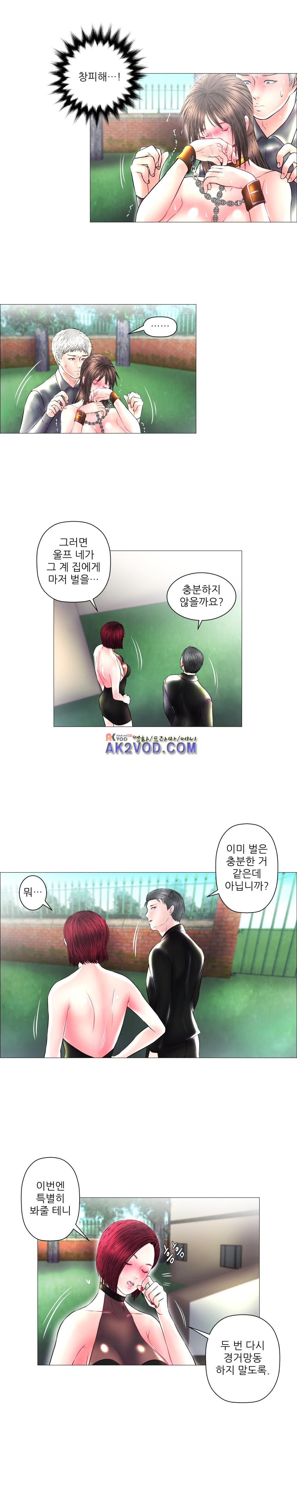 극락원 12화 style=