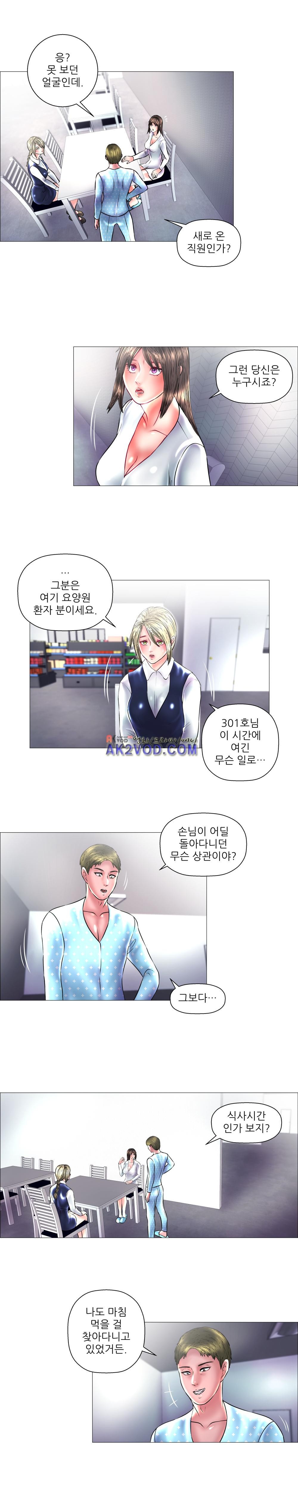 극락원 14화 style=