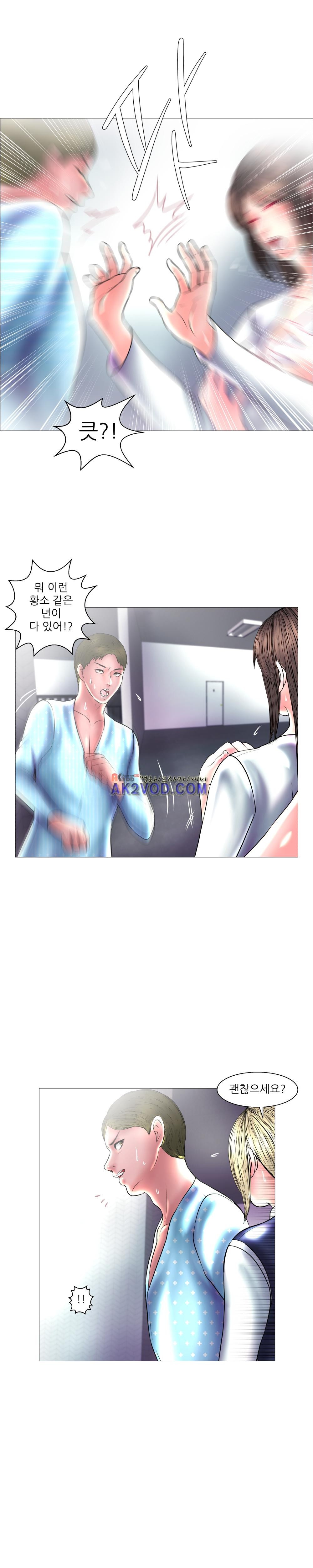 극락원 15화 style=