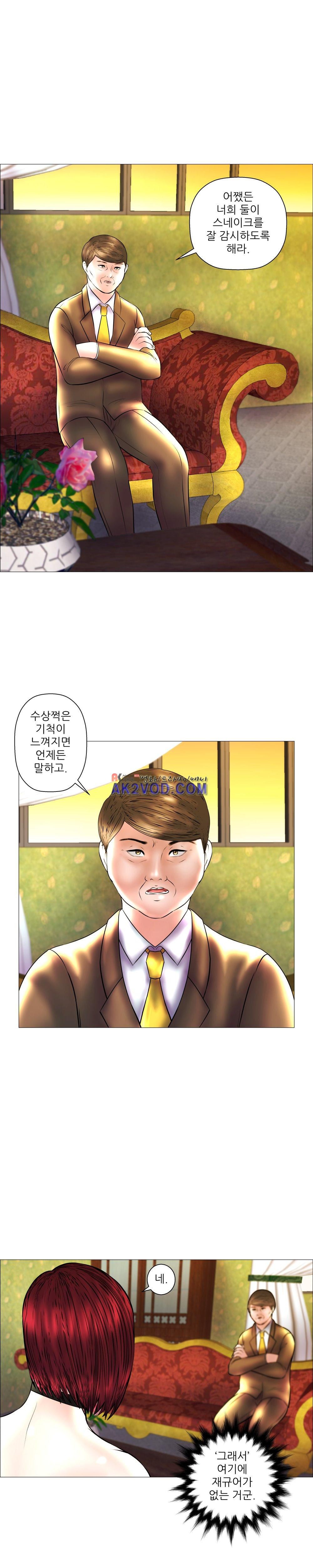극락원 17화 style=