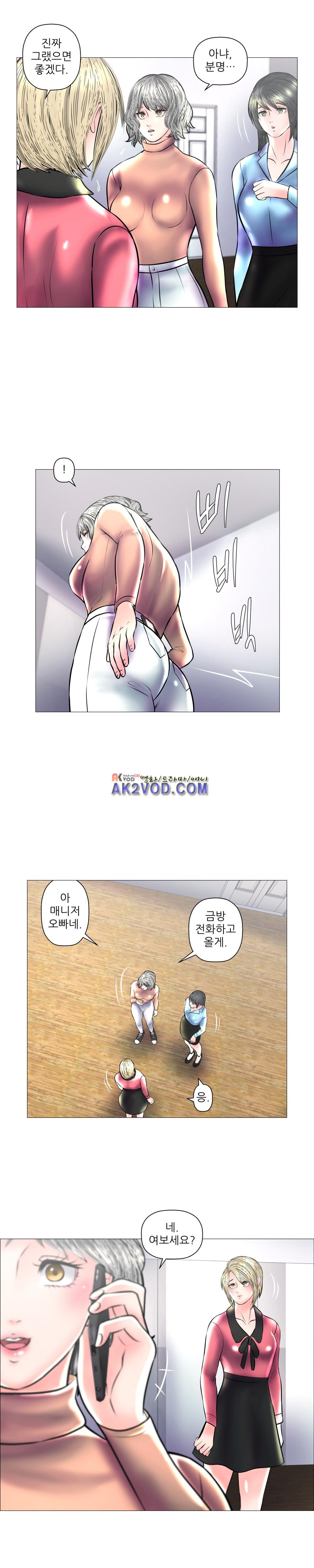 극락원 20화 style=