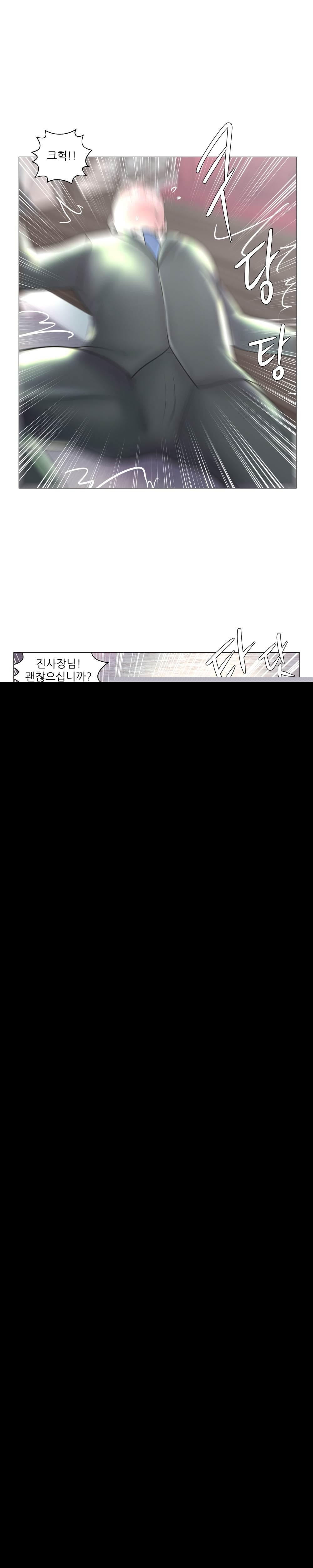 극락원 21화 style=