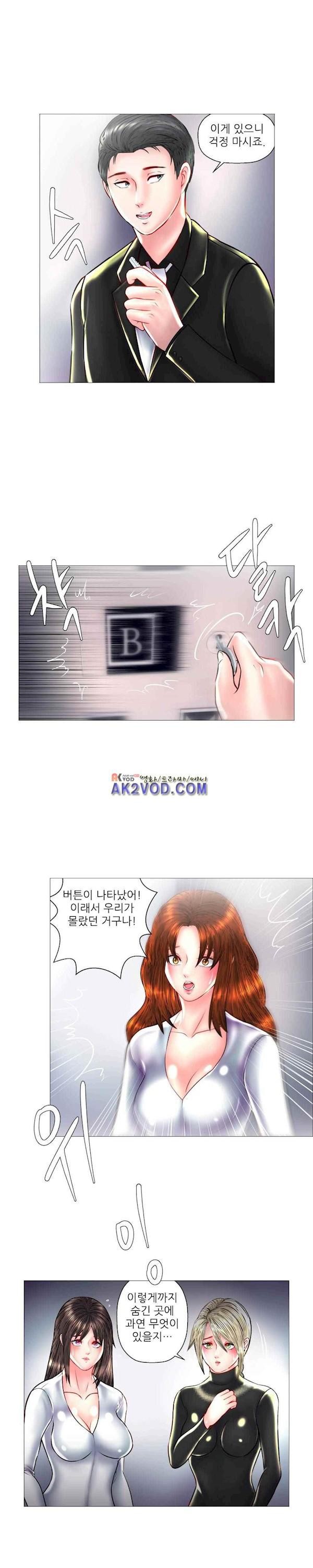 극락원 26화 style=