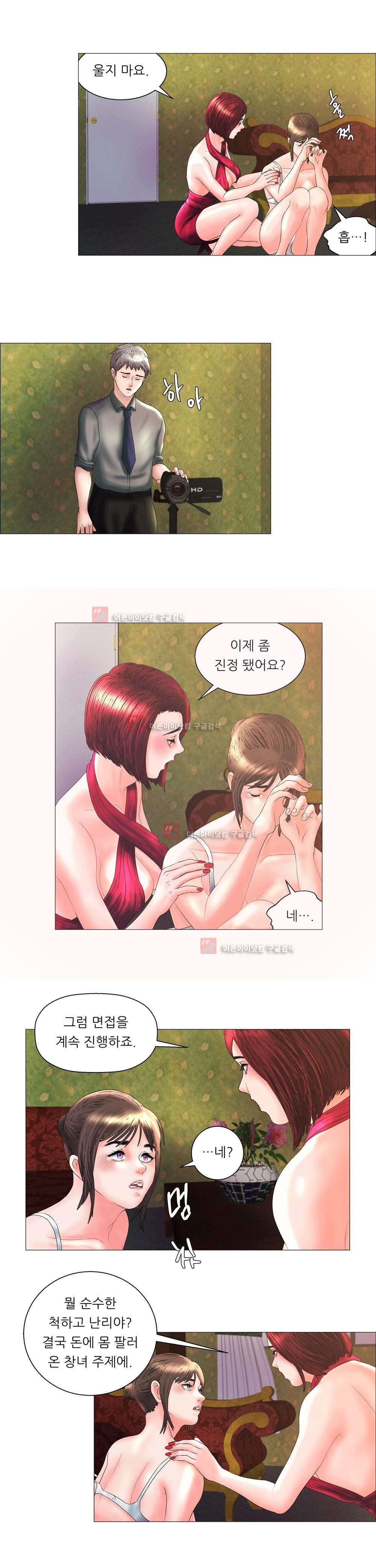 극락원 5화 style=