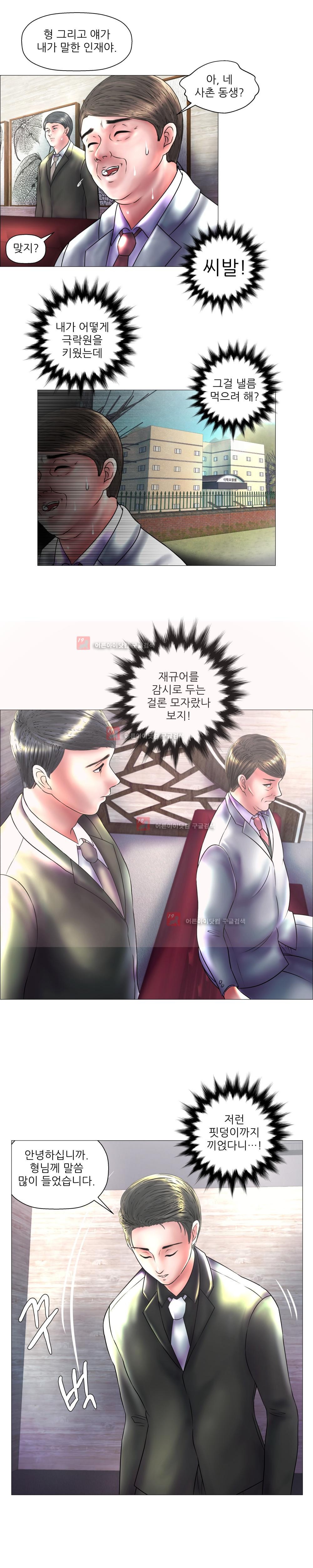 극락원 7화 style=