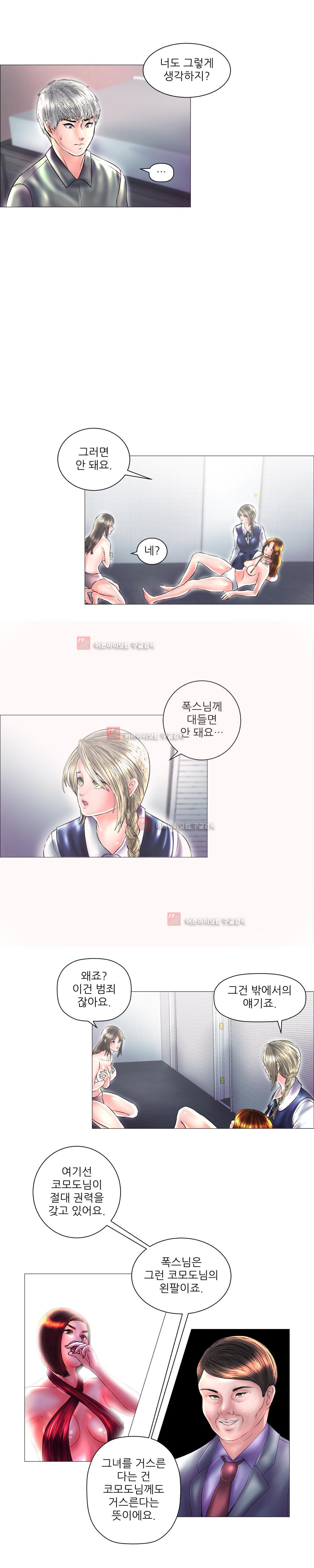 극락원 9화 style=