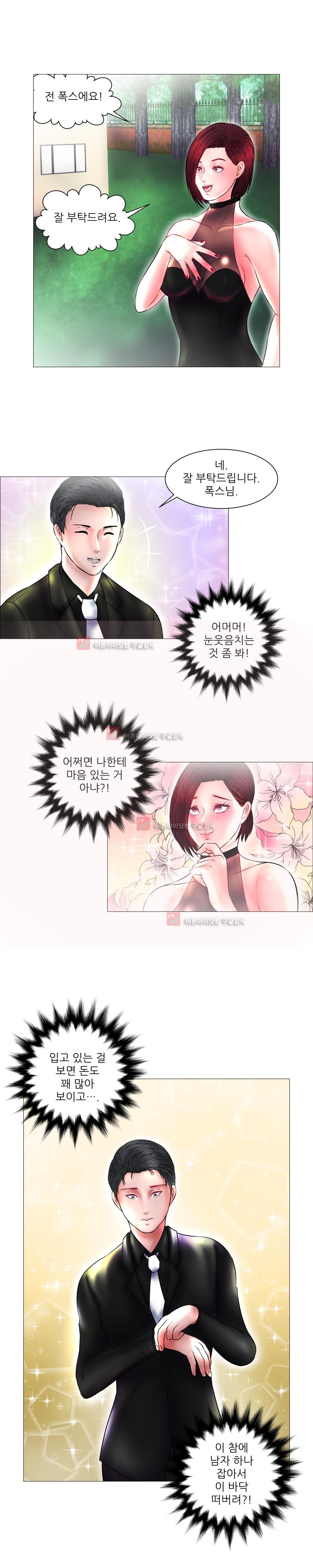 극락원 11화 style=