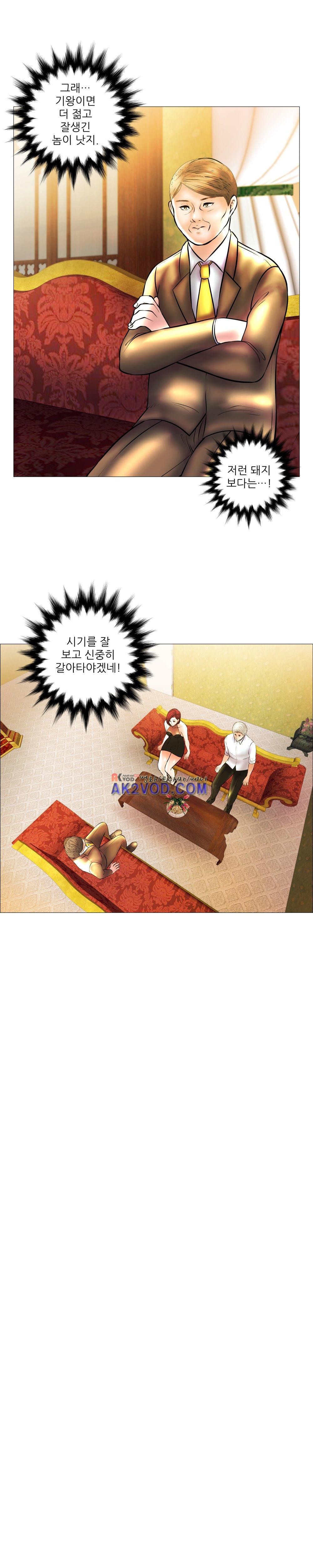 극락원 17화 style=