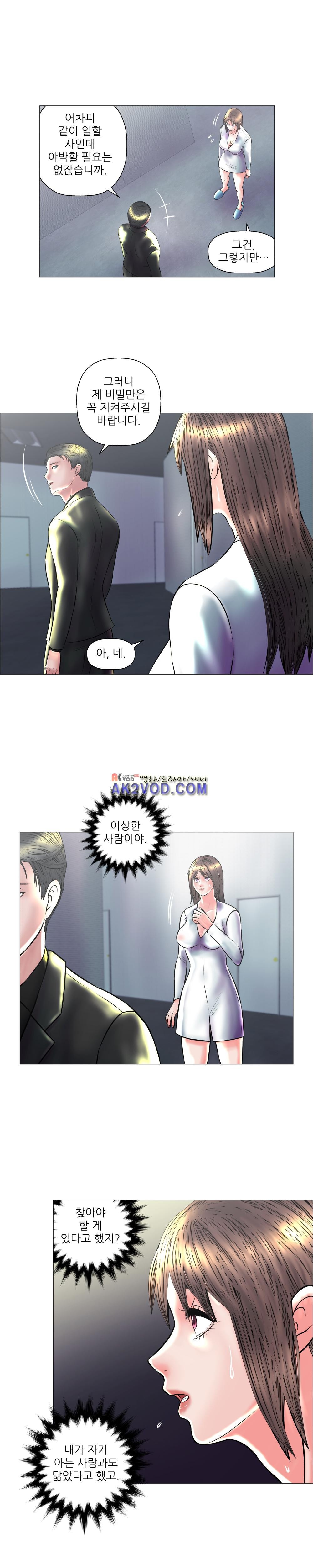 극락원 18화 style=