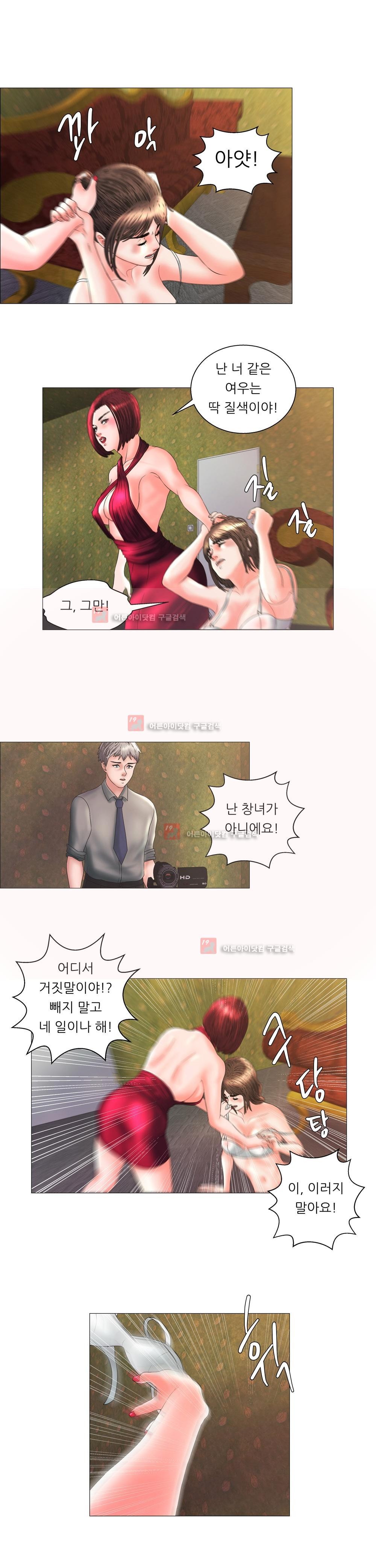 극락원 5화 style=
