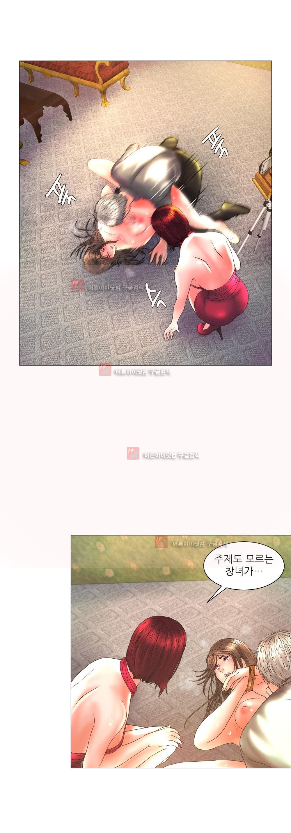 극락원 6화 style=