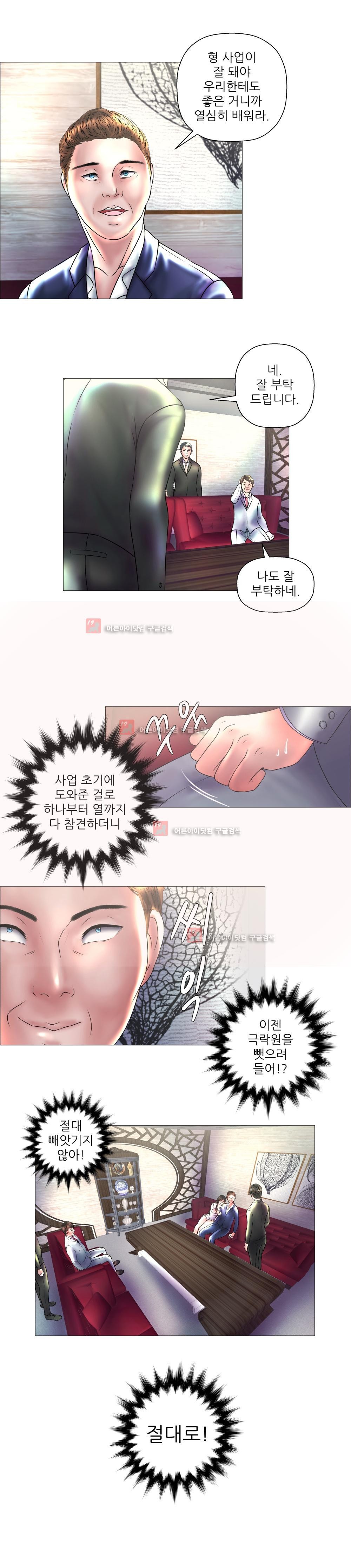 극락원 7화 style=