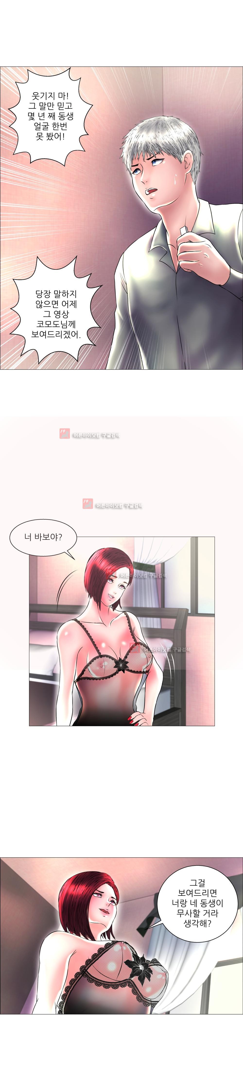 극락원 8화 style=