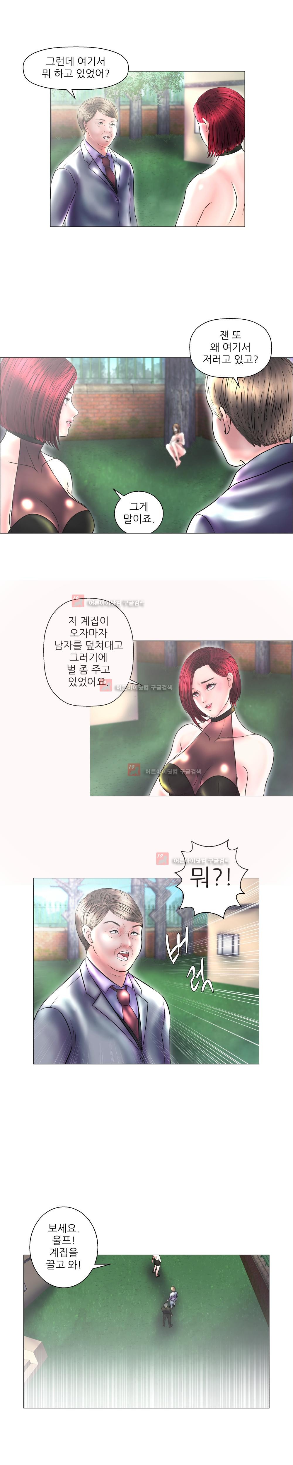 극락원 11화 style=
