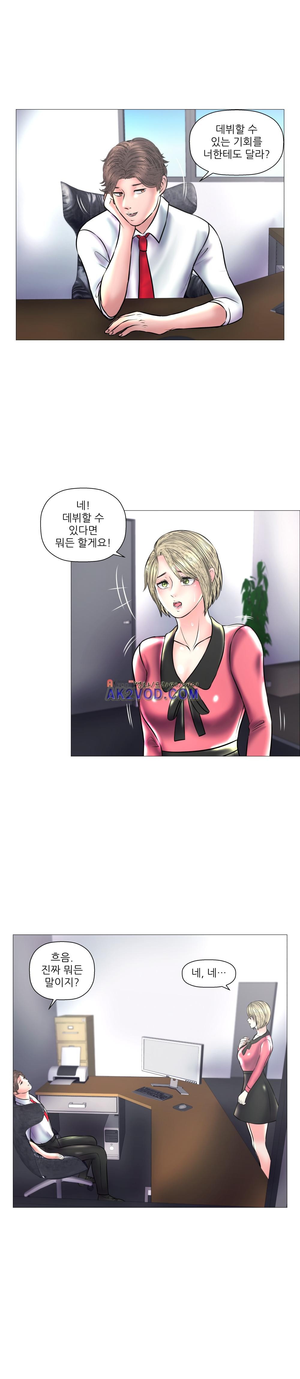 극락원 20화 style=