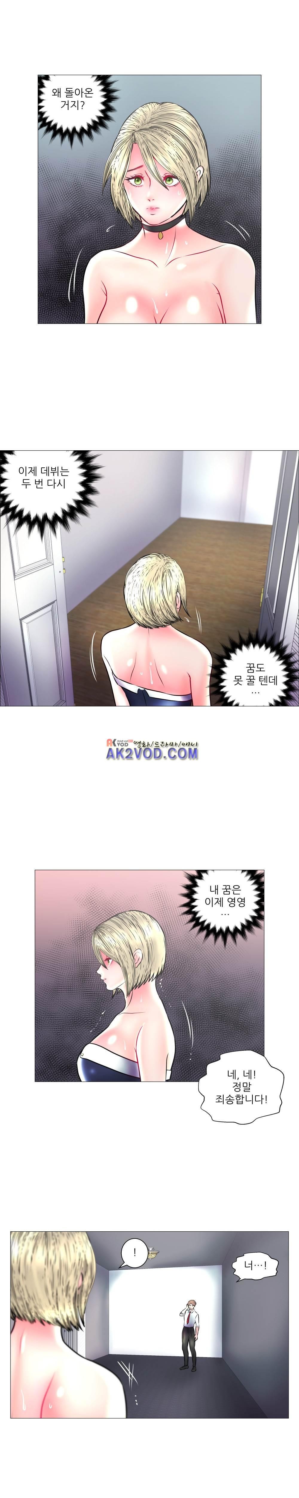 극락원 21화 style=