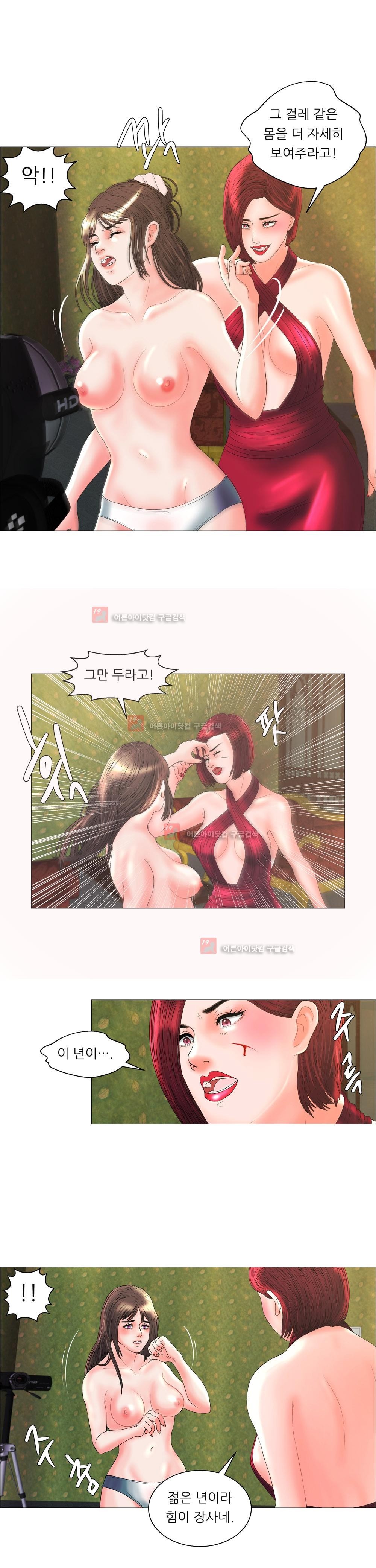 극락원 5화 style=