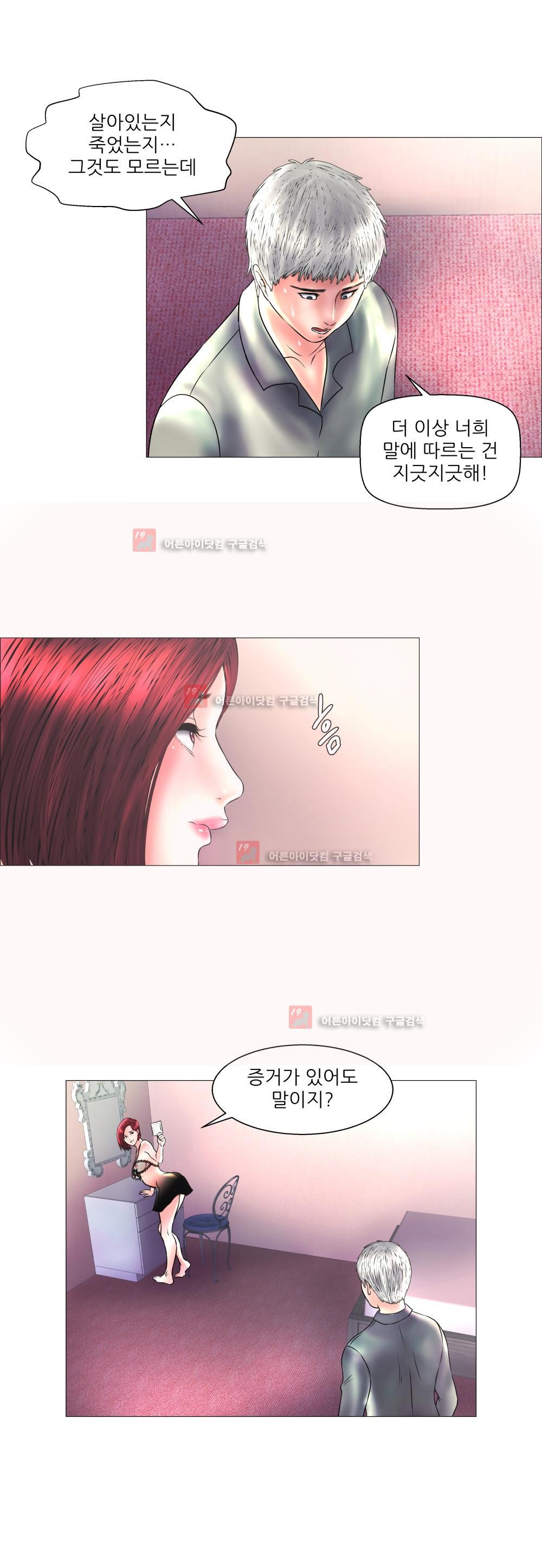 극락원 8화 style=