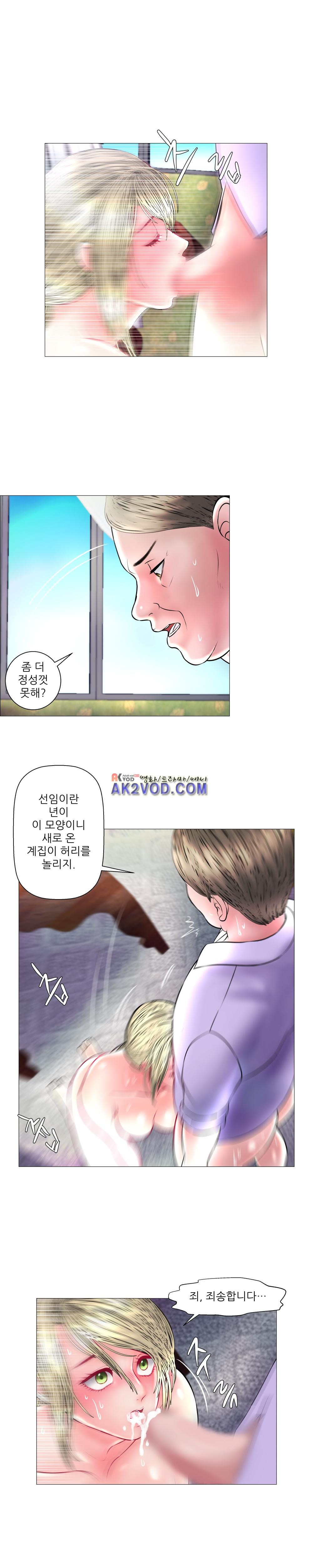 극락원 13화 style=