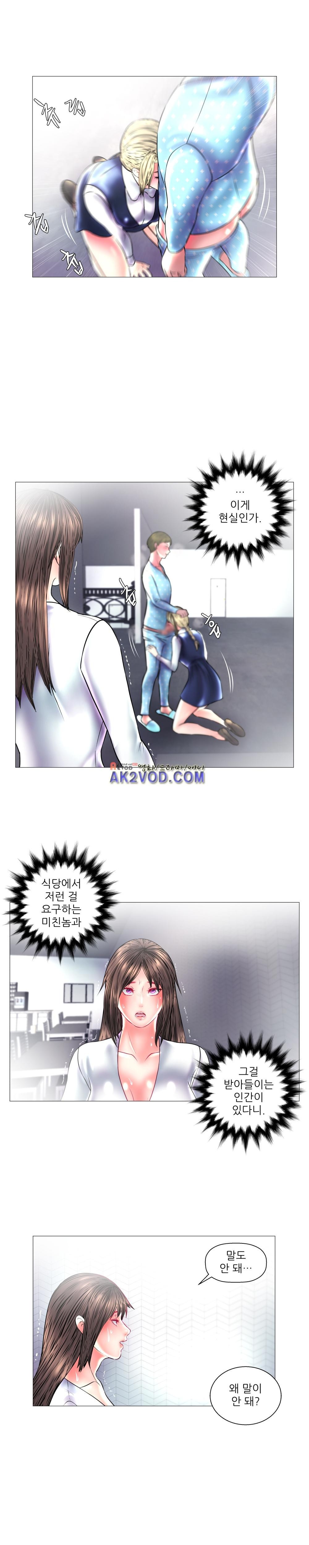 극락원 14화 style=