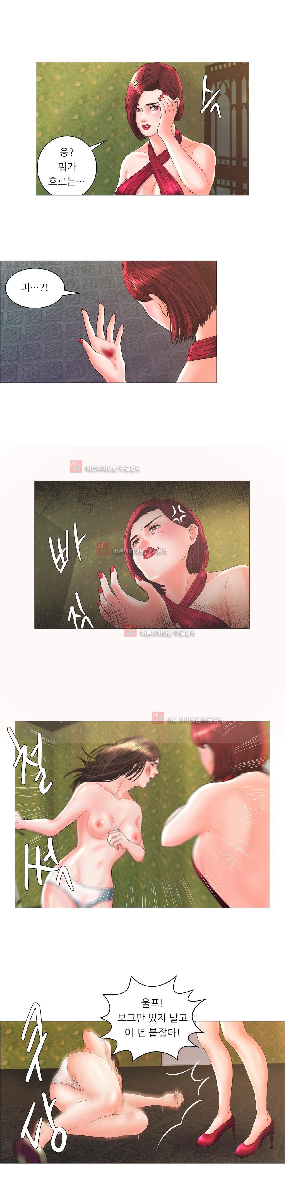 극락원 5화 style=