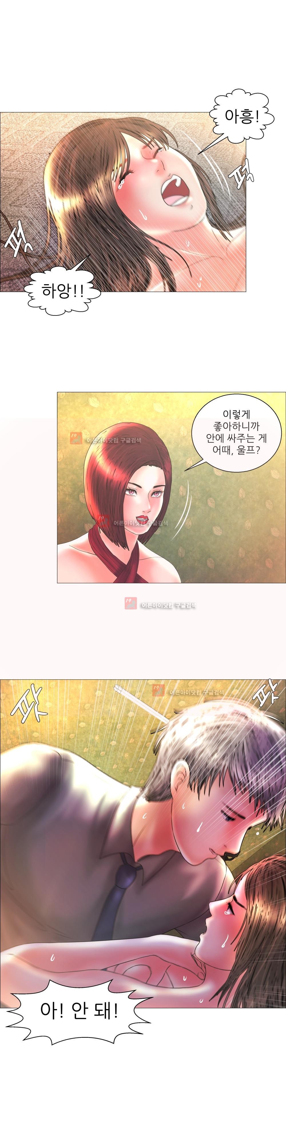 극락원 6화 style=