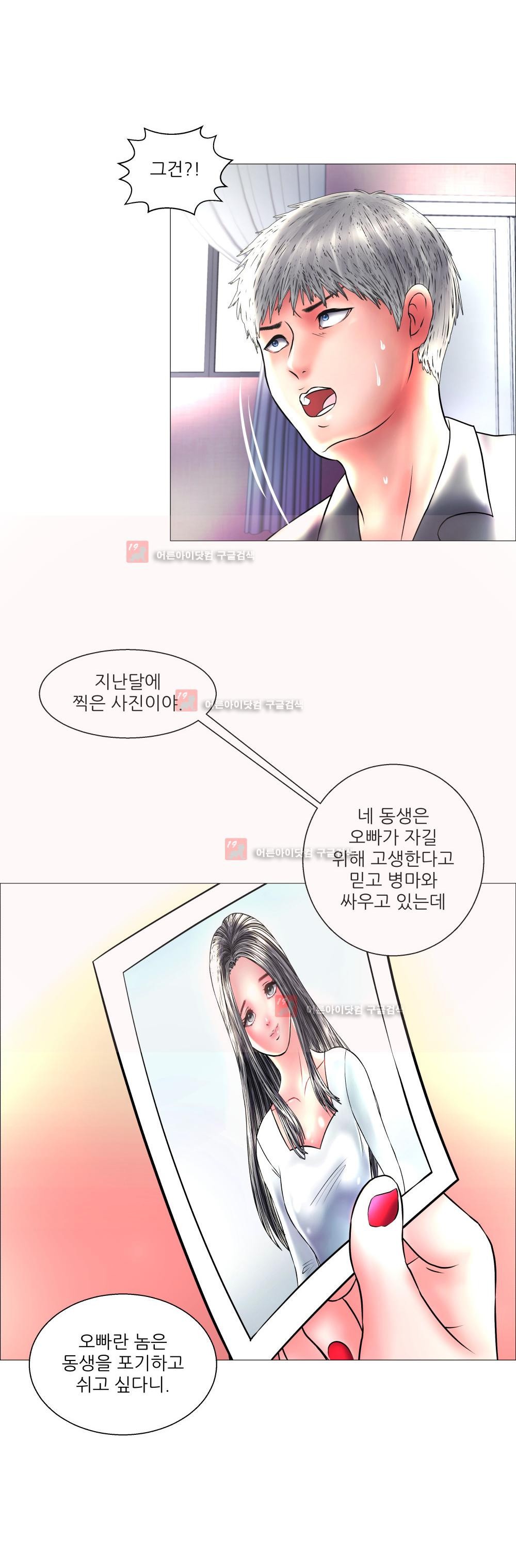 극락원 8화 style=