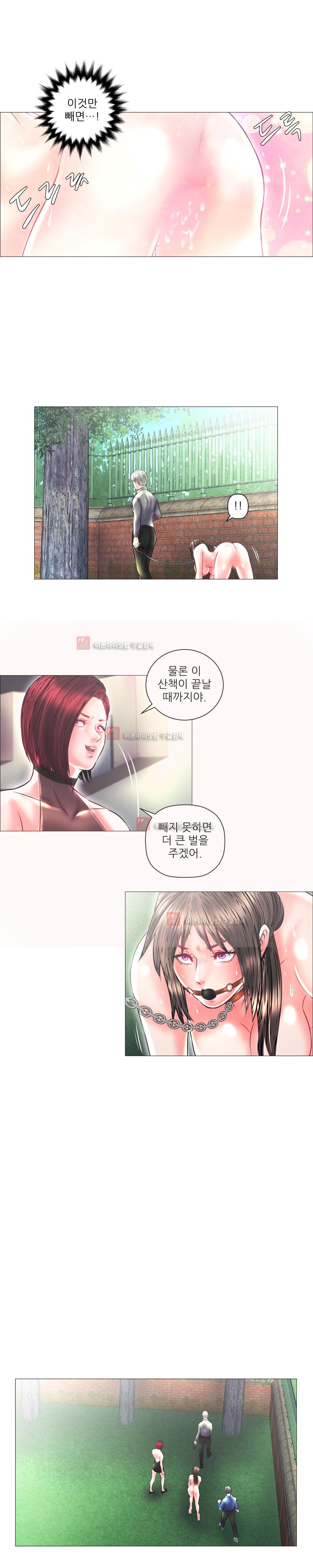 극락원 10화 style=