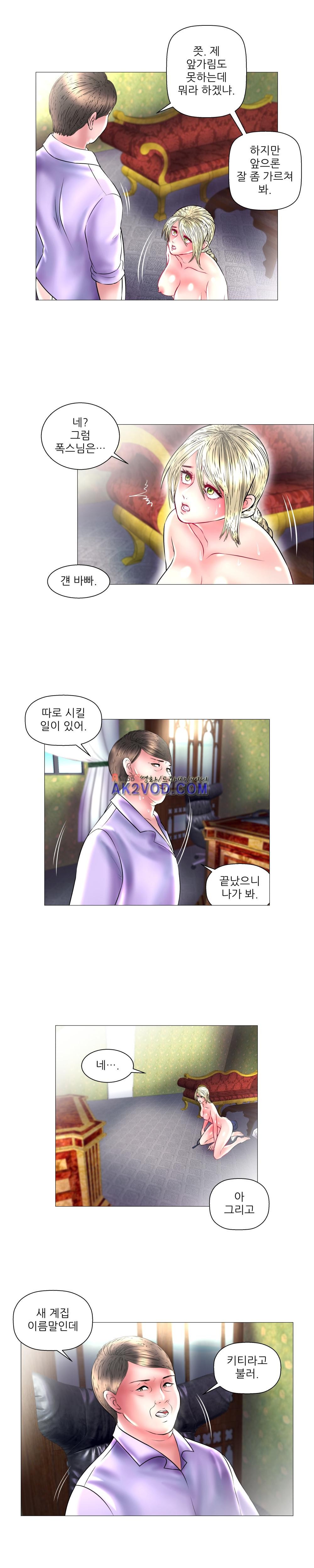 극락원 13화 style=