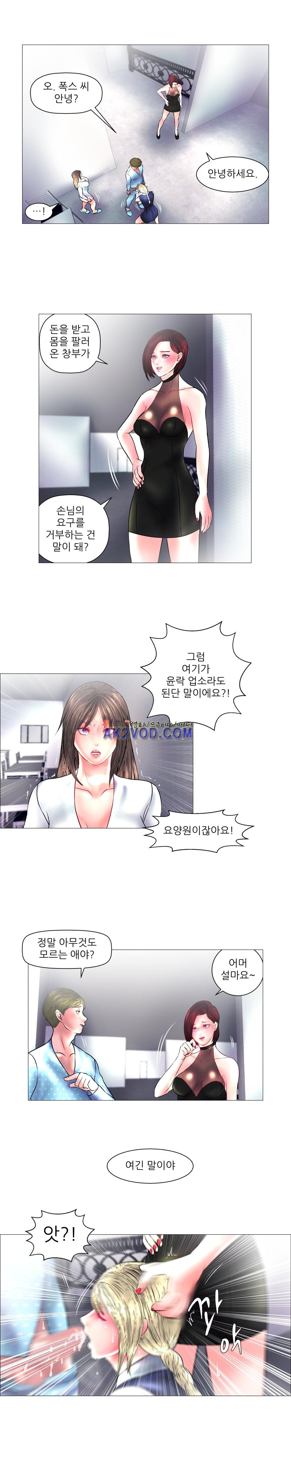 극락원 14화 style=