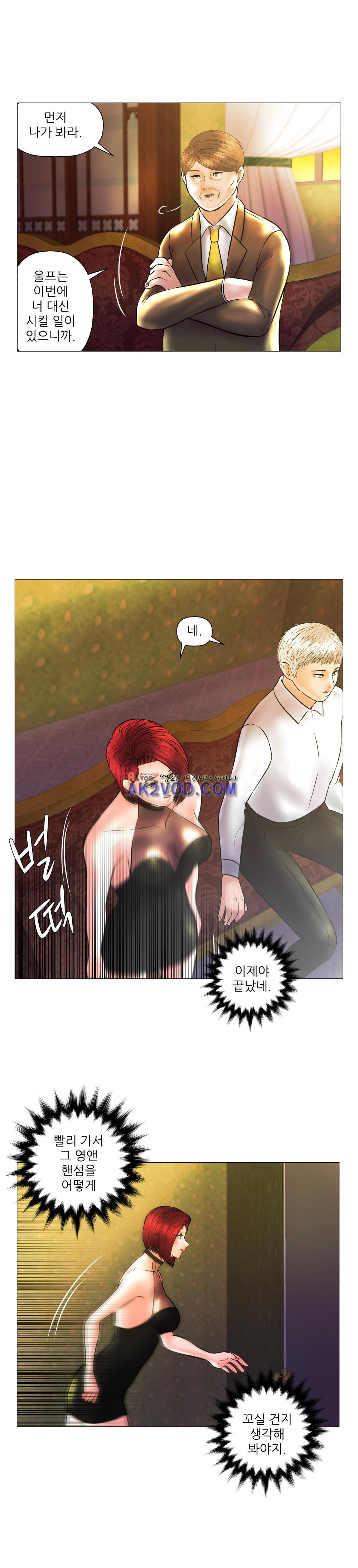 극락원 18화 style=