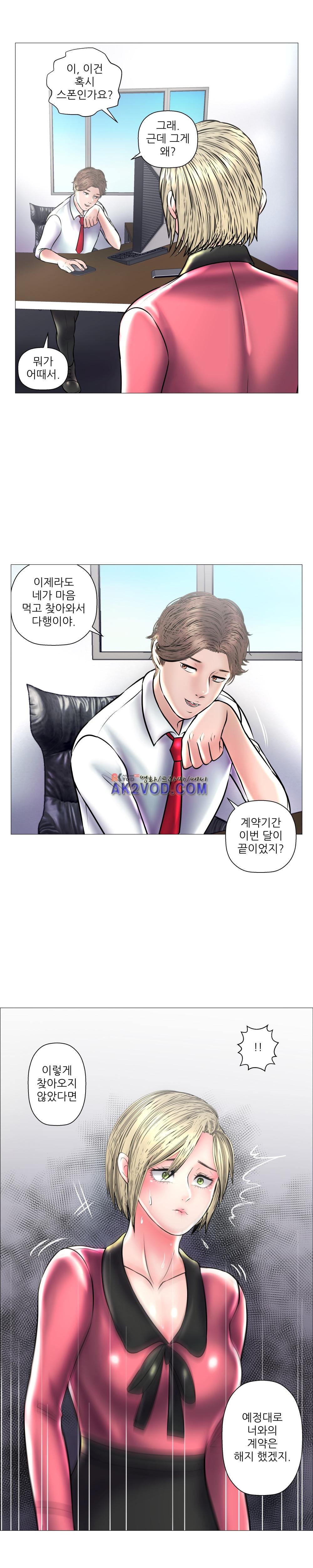 극락원 20화 style=