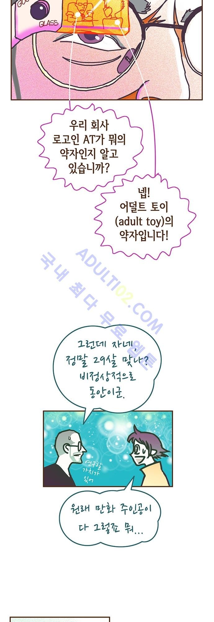 프로토타입 1화 style=