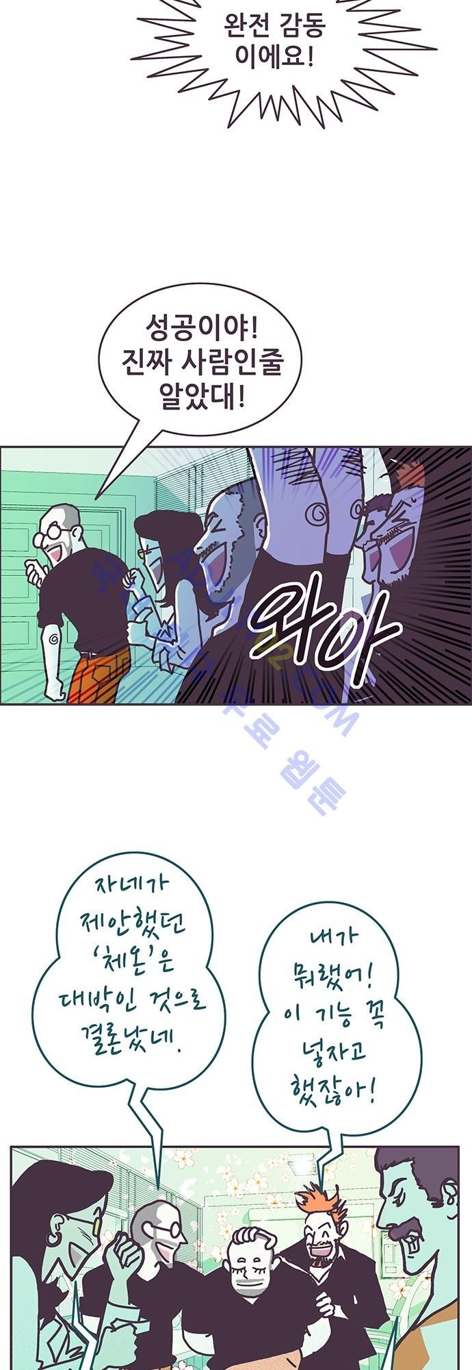 프로토타입 2화 style=