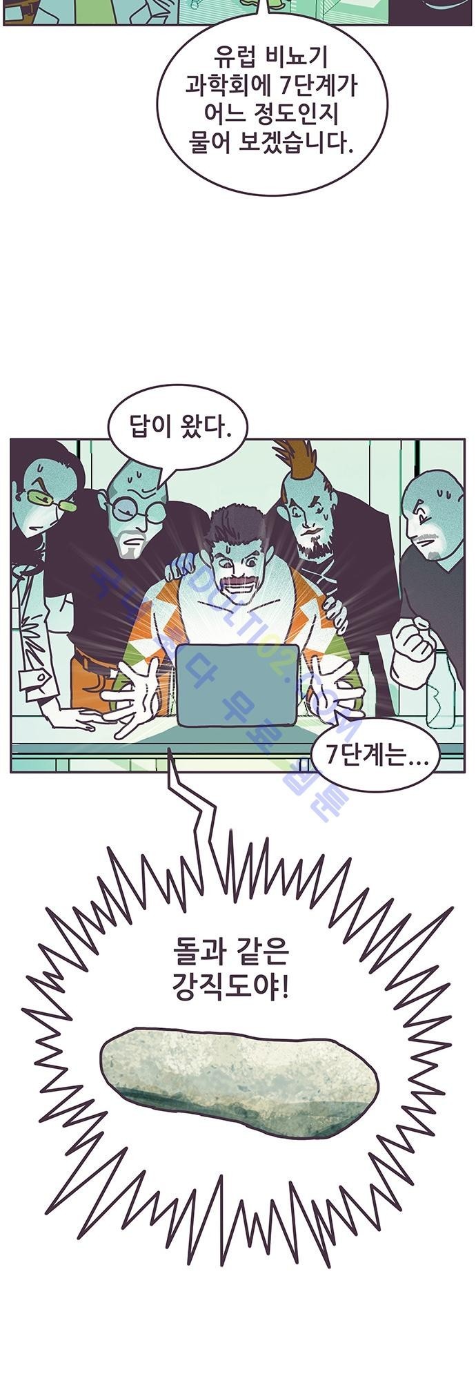 프로토타입 4화 style=