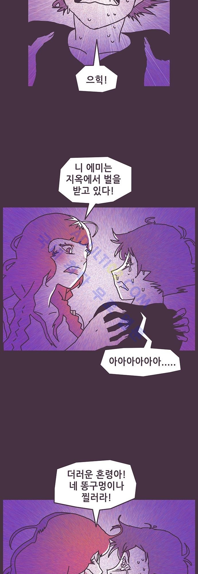 프로토타입 5화 style=