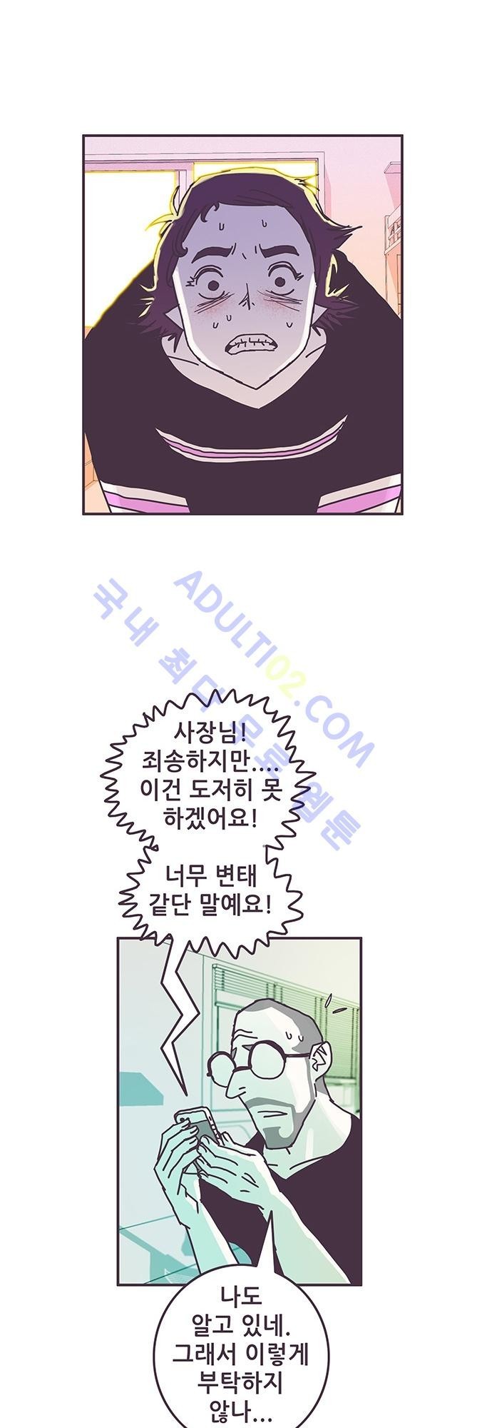 프로토타입 7화 style=