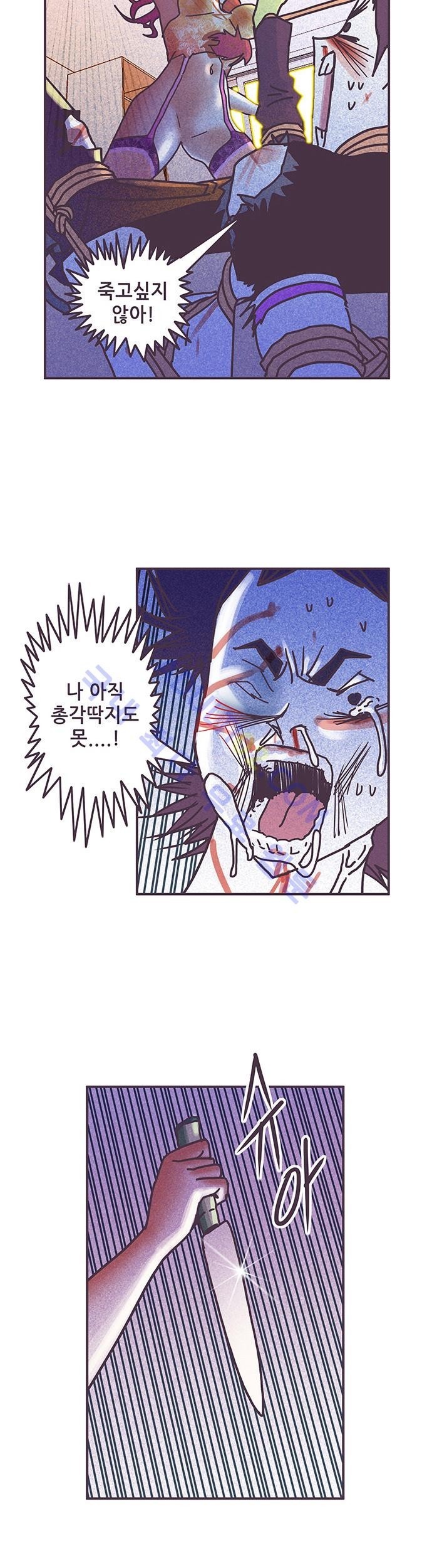 프로토타입 9화 style=