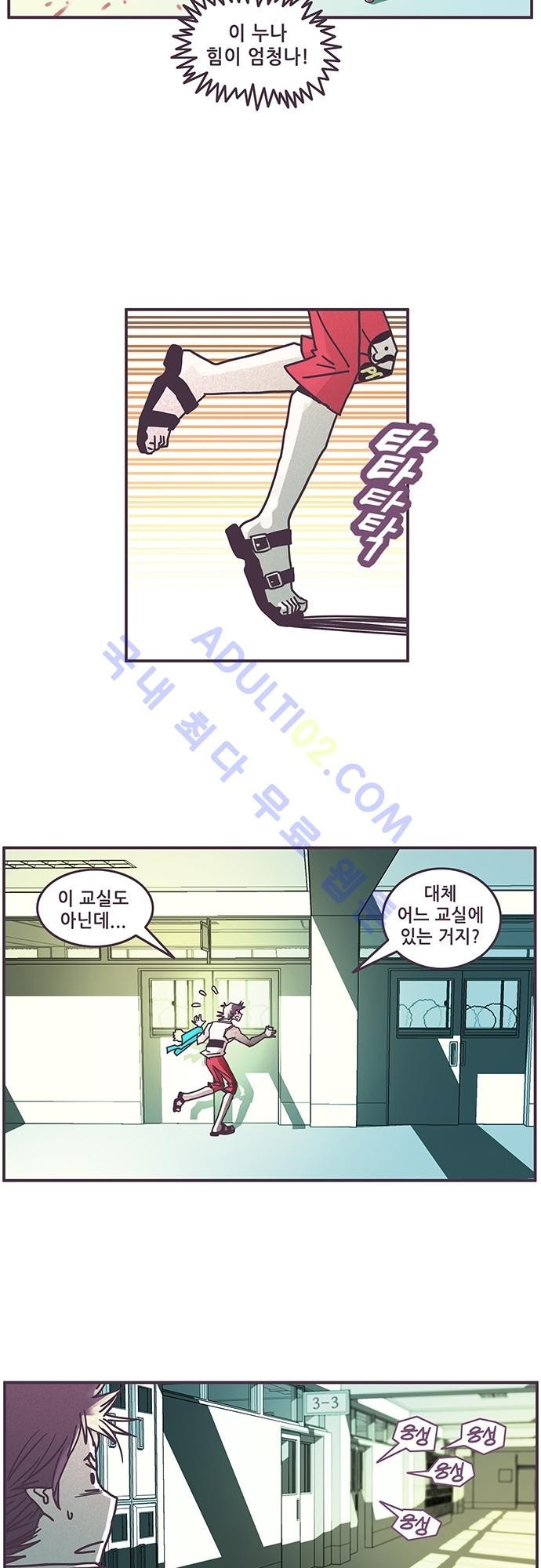 프로토타입 21화 style=
