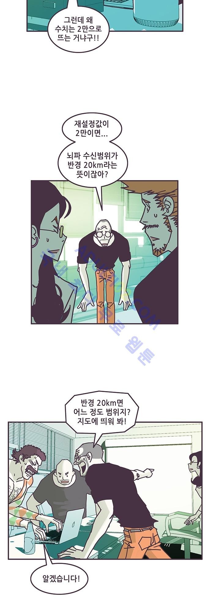 프로토타입 22화 style=