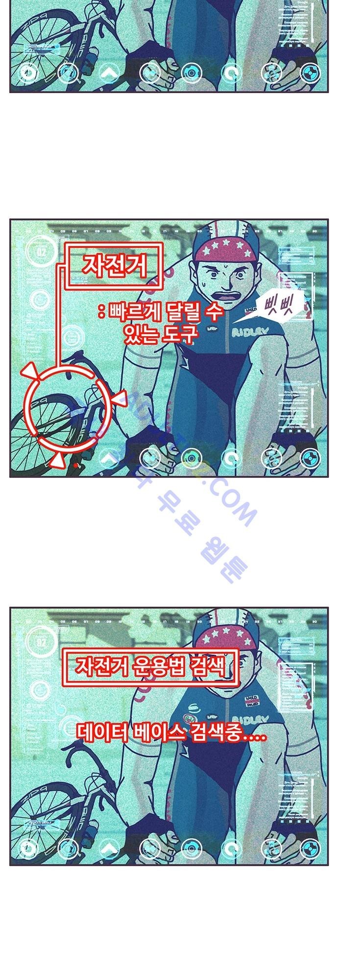 프로토타입 24화 style=