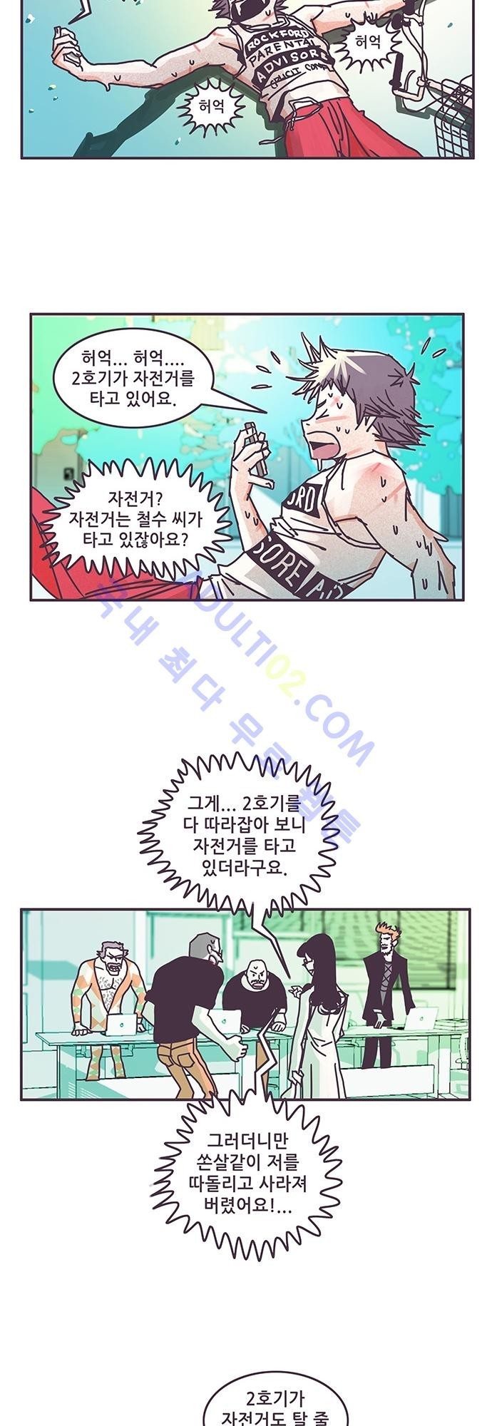 프로토타입 25화 style=