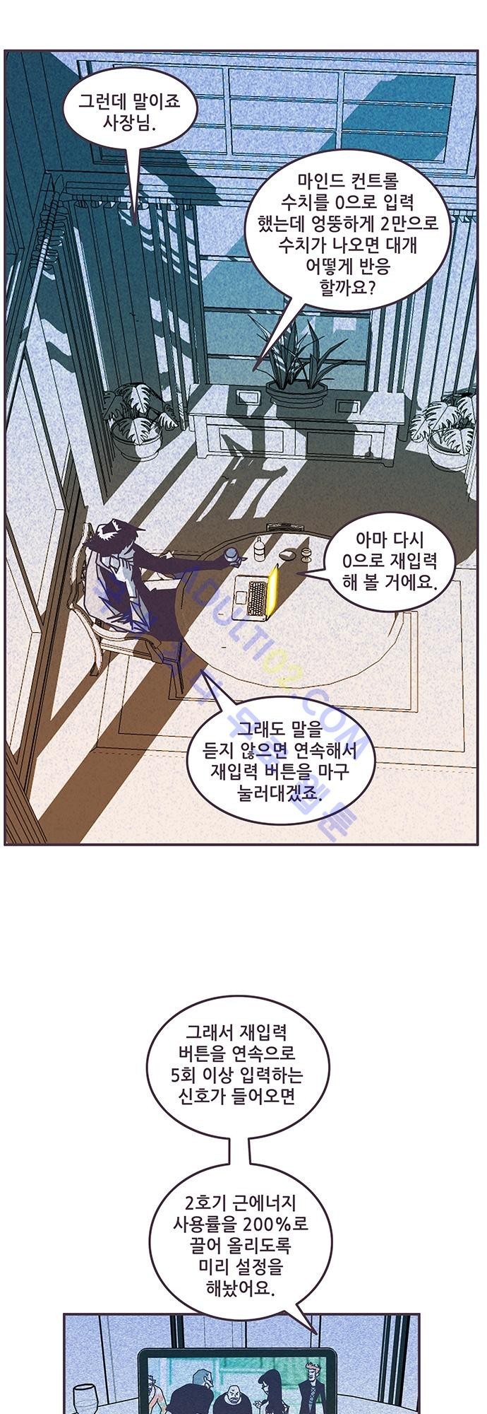 프로토타입 26화 style=