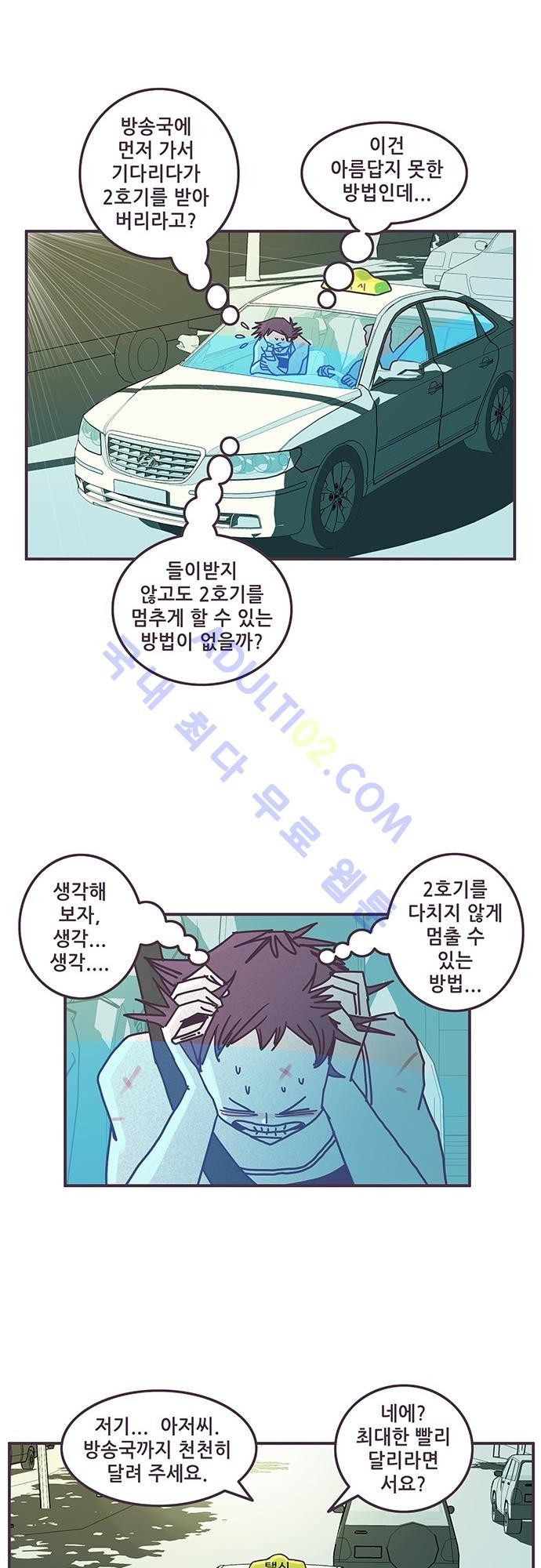 프로토타입 27화 style=