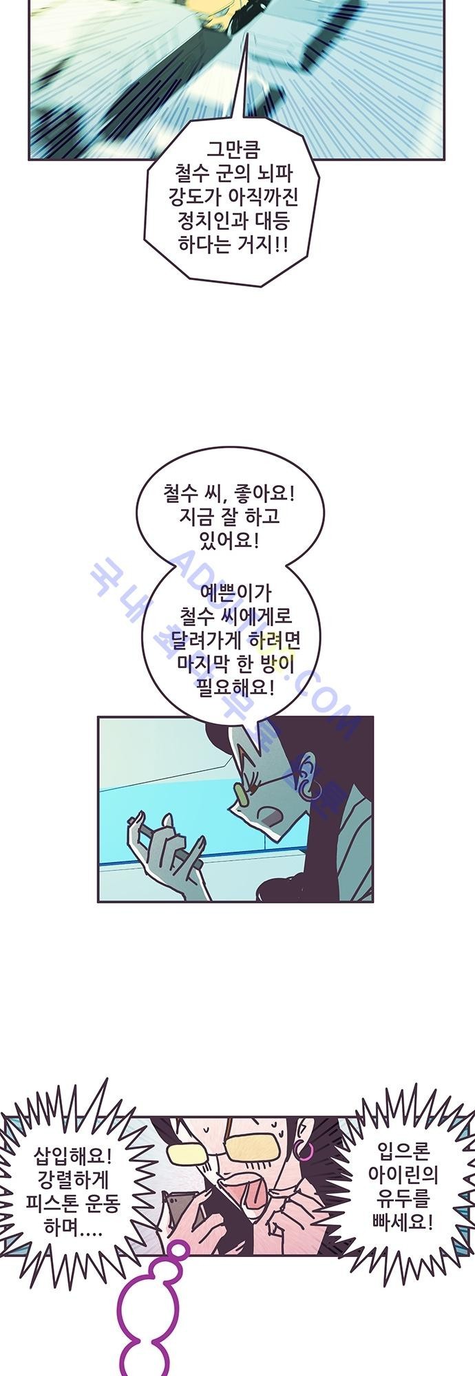 프로토타입 33화 style=