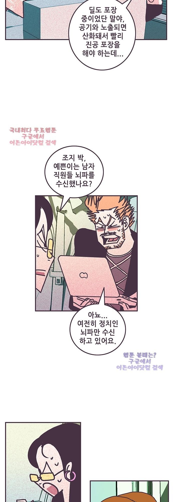 프로토타입 35화 style=