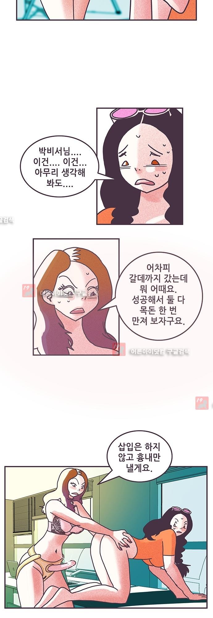 프로토타입 40화 style=